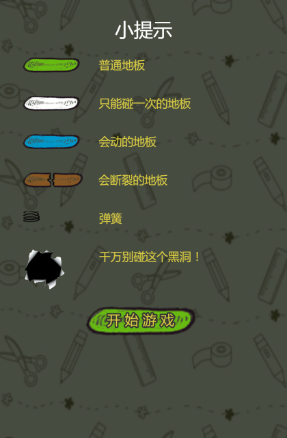 往上跳