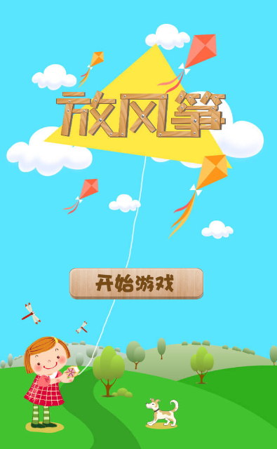 风筝