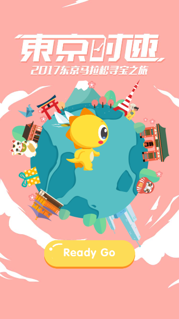社区跑