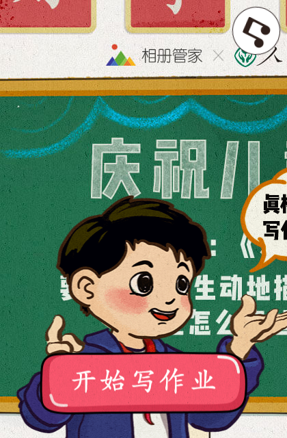 难忘的一天
